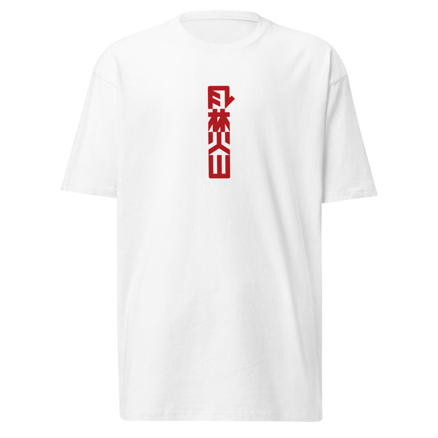 No.03 風林火山 | Fuurinkazan — Heavyweight Tee – Crimson logo