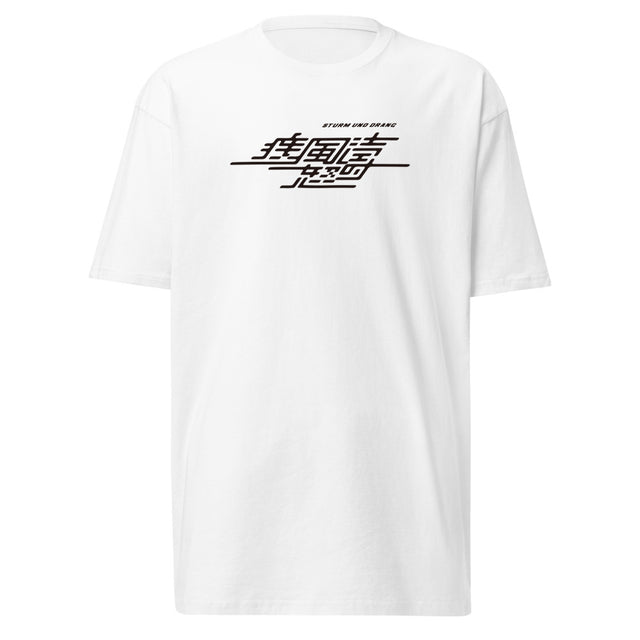 No.04 疾風怒濤 | Shippuu Dotou — Heavyweight Tee – Black logo